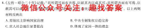 2023届普通高等学校招生全国统一考试仿真模拟卷(三)3政治