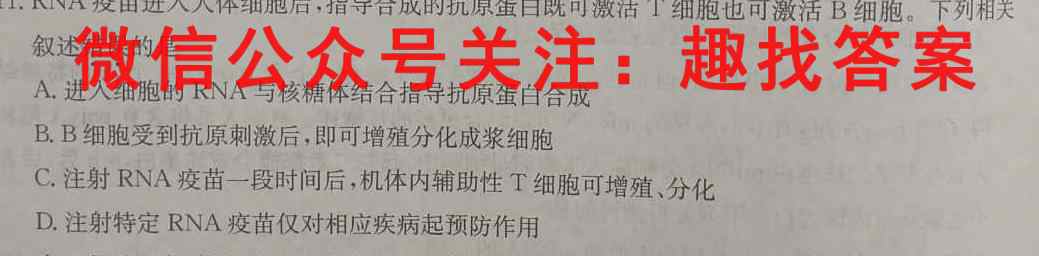 河北省2022-2023学年九年级第一学期教学质量检测四生物
