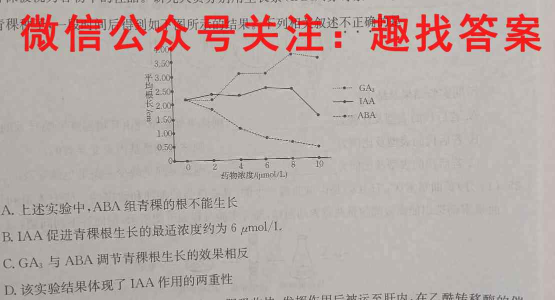 2023届全国新教材高三1月百万联考(908C)生物试卷答案
