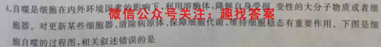 2023届高考信息检测卷(新高考)三3生物试卷答案