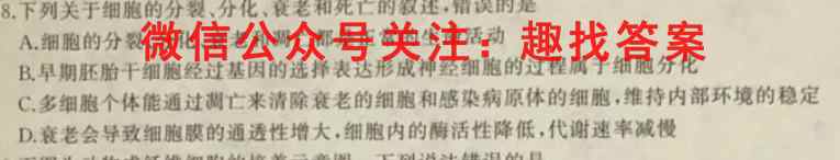 江西省九江十校2023届高三第二次联考(2月)生物试卷答案