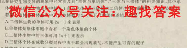 山东省济宁市2022~2023学年度第一学期高三质量检测生物