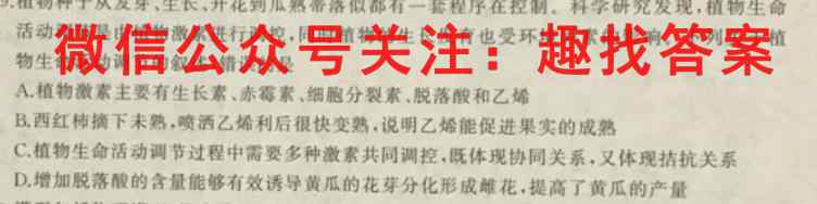 2022~2023学年核心突破XGK(二十一)21生物