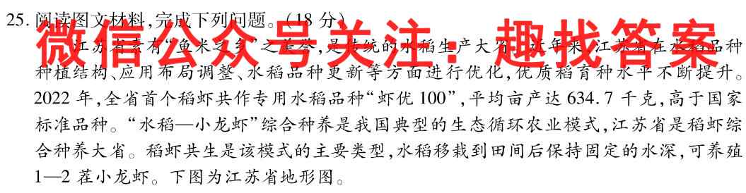 宝鸡教育联盟 高三2023届一轮复习收官试题(一)(23366C)地理