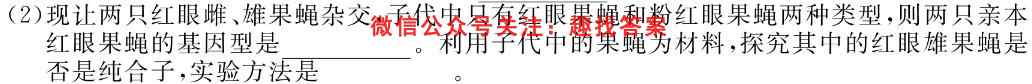 炎德英才大联考长郡中学2023届高三月考试卷(五)5生物