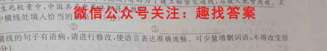 2023届培优限时练·名校信息优化卷(六)6语文