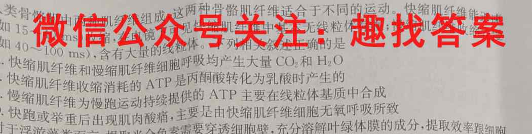 衡中同卷调研卷2023届新高考/新教材(四)4生物