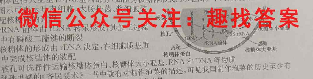 辽宁省大连市2022~2023学年度高一第一学期期末考试生物