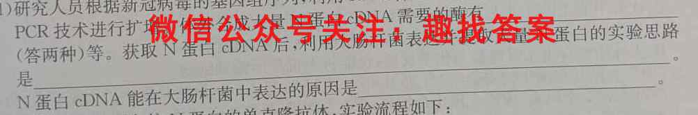 石室金匮 2023届高考专家联测卷(三)3生物试卷答案
