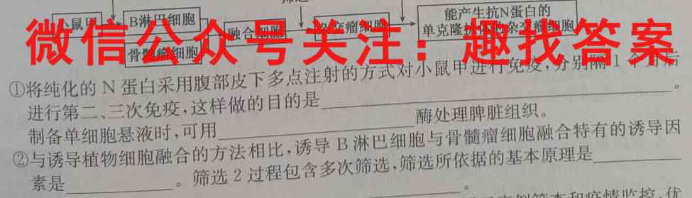 2023考前信息卷·第四辑 重点中学、教育强区 期末监测信息卷(七)7生物