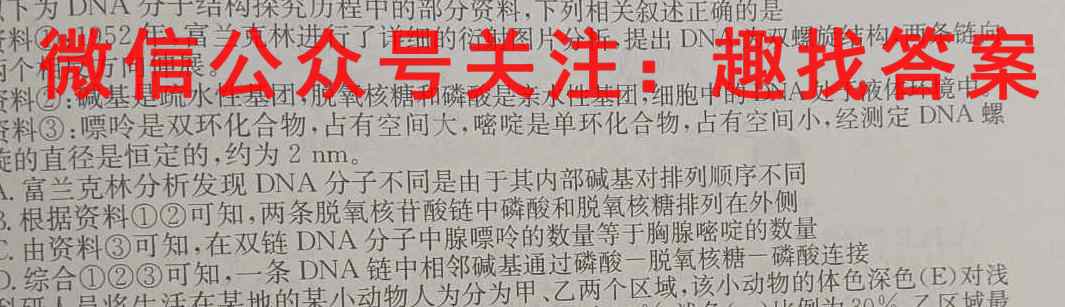 衡水金卷先享题 2022-2023学年度上学期高三年级七调考试(老高考)生物