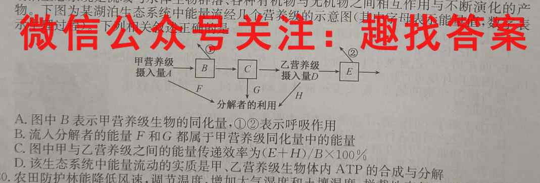 陕西省2022~2023学年度九年级第一学期期末调研试题(2023.02)生物试卷答案