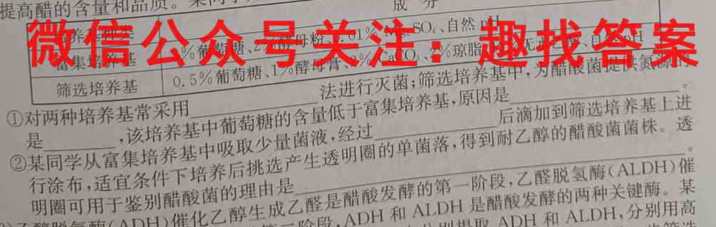 重庆市西大附中2022~2023学年度高三上期学情调研生物