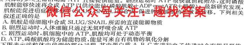 河北省2022~2023年度下学年高一年级开学考试(23-298A)生物试卷答案