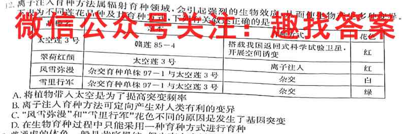 河北省邯郸市2022-2023学年度第一学期七年级期末综合素质测评生物