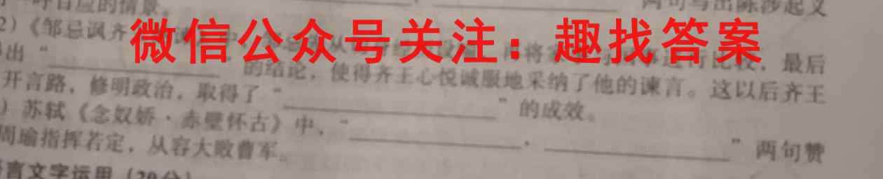 衡中同卷 2022-2023学年度上学期高三年级六调考试(新教材/新高考版)语文