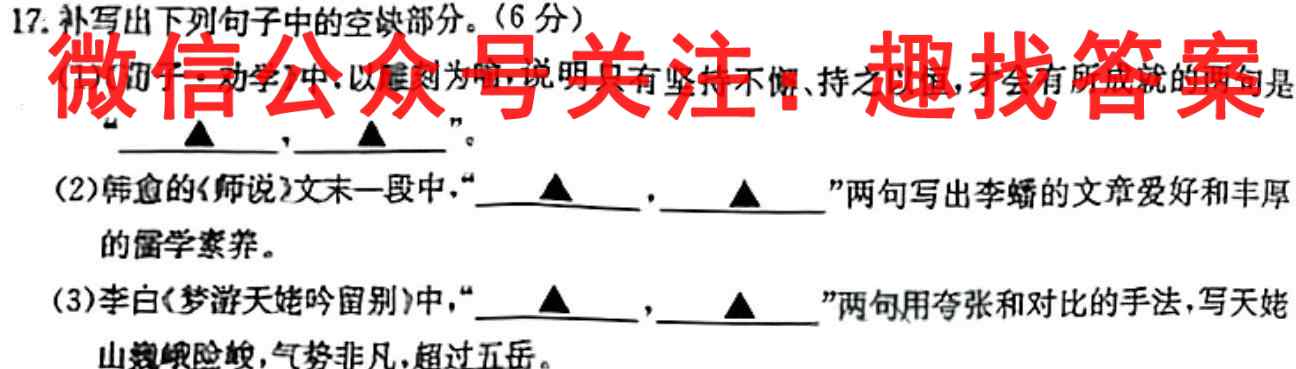 陕西省2022~2023高二第一学期期末教学检测语文