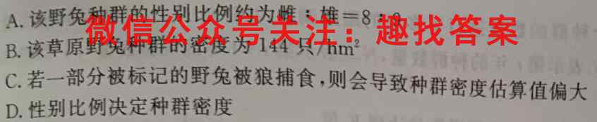 神州智达省级联测考试2022-2023学年高二上学期期末考试生物