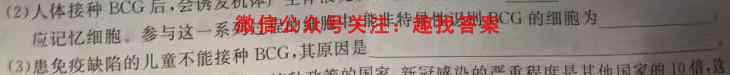 浙江省衢州五校联盟2022学年第一学期高二年级期末联考生物