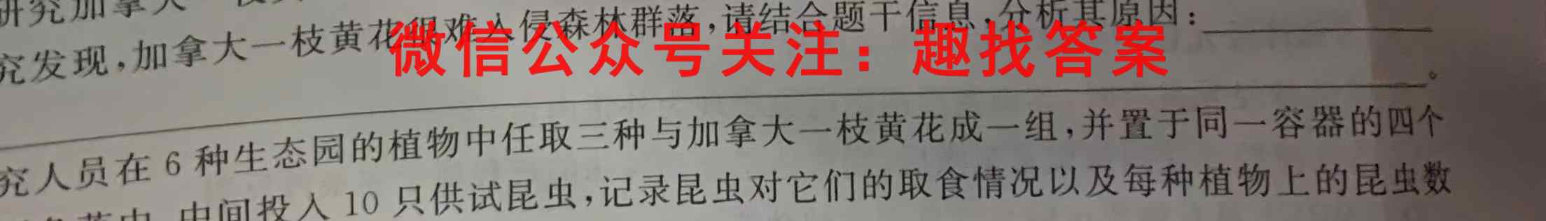 重庆市2022-2023学年度第一学期高二期末七校学情调查生物