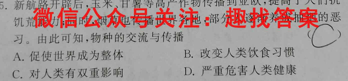 [乐山一调]乐山市高中2023届第一次调查研究考试政治