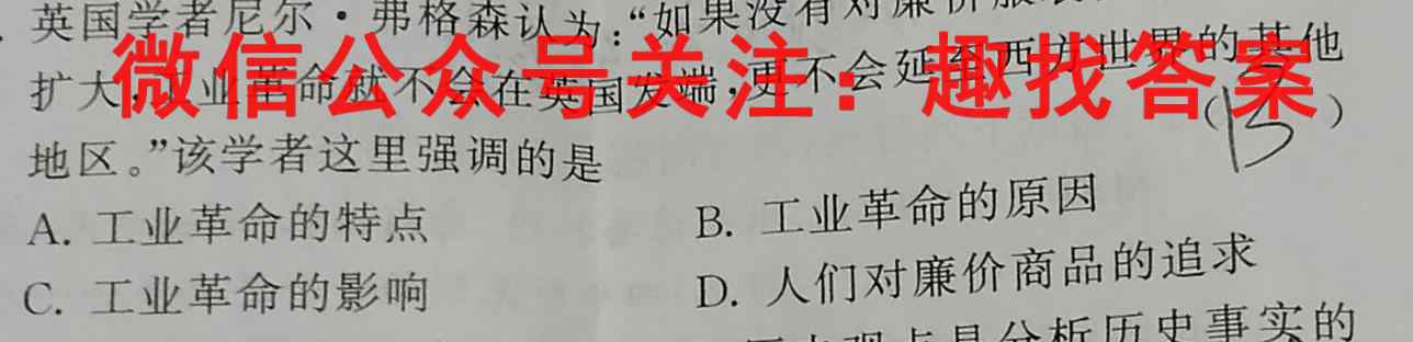 广东省阳江市2022-2023九年级第一学期期末质量监测政治