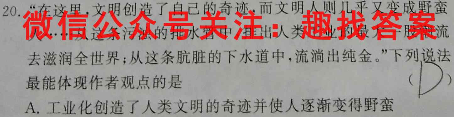 考前信息卷·第四辑砺剑·2023相约高考高考模拟尝鲜卷(二)2（政治）