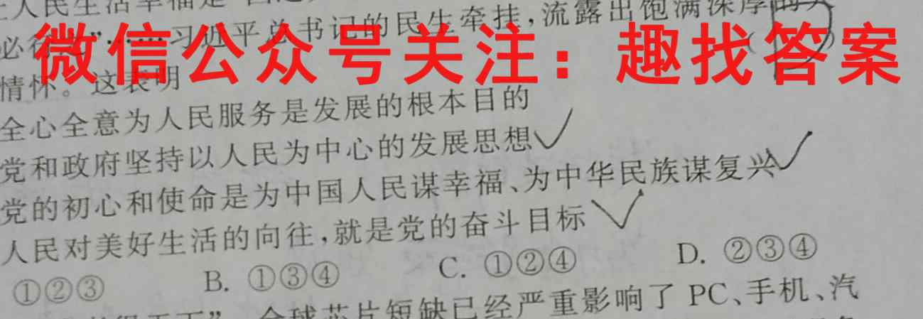 2023届普通高等学校招生全国统一考试仿真模拟卷(三)3地理