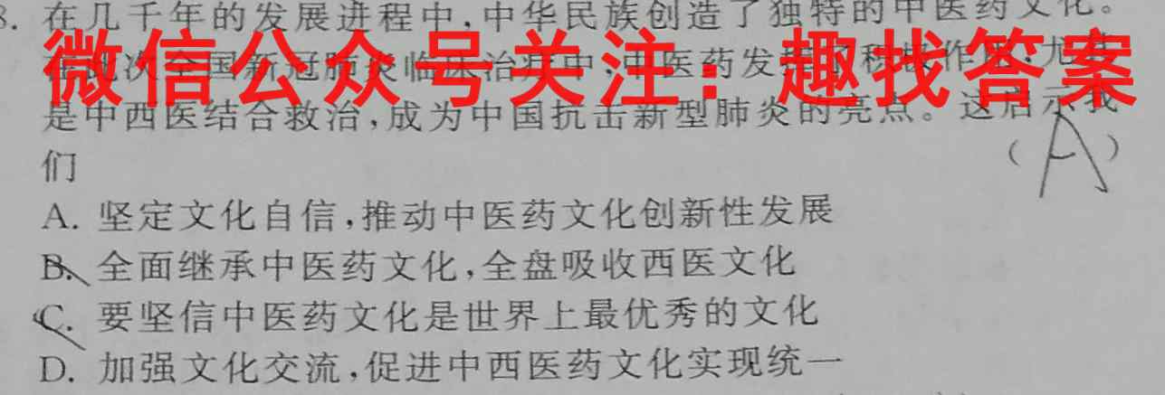 陕西省2022~2023高二第一学期期末教学检测地理