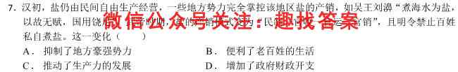 安徽省2023届九年级阶段诊断 R-PGZX G AH(五)5（政治）