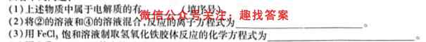 衡水金卷先享题 2022-2023学年度上学期高三年级期末考试(新教材)化学