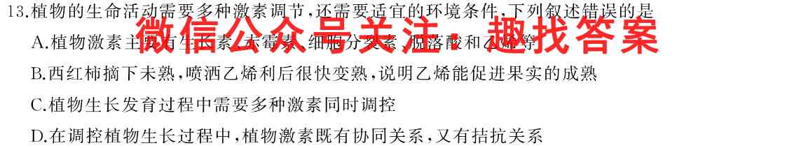 黄冈八模2023届高三模拟测试卷(八)8生物