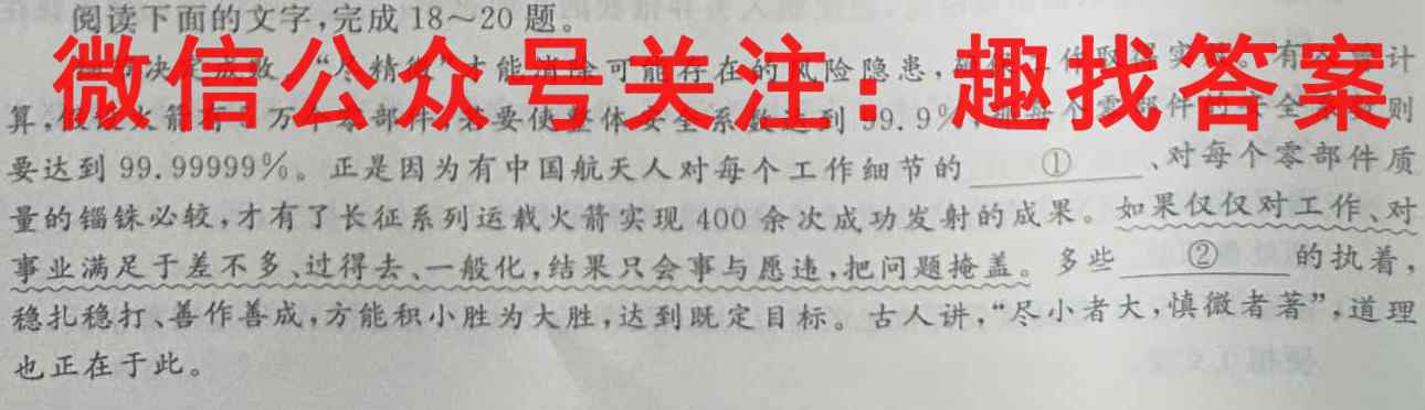 贵州天之王教育·2023届全国甲卷高端精品模拟信息卷(样卷)语文