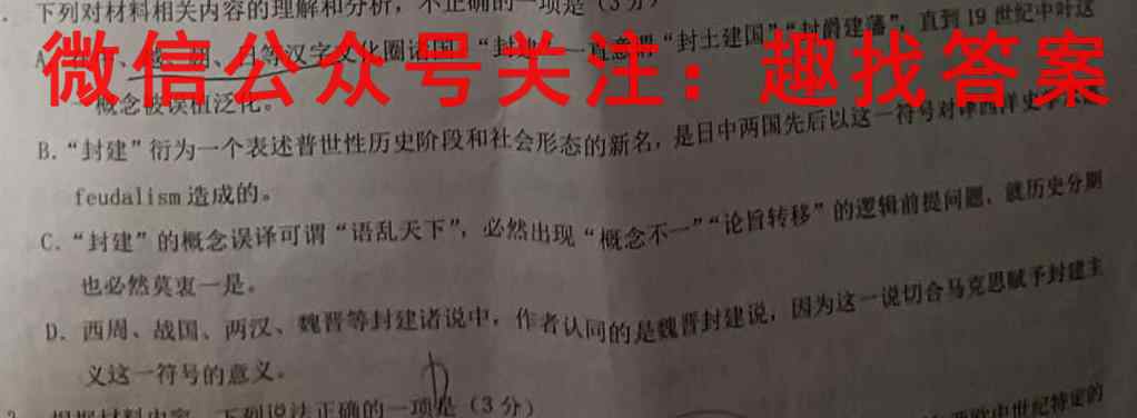 [德阳一诊]2023届德阳市高中2020级第一次诊断考试语文