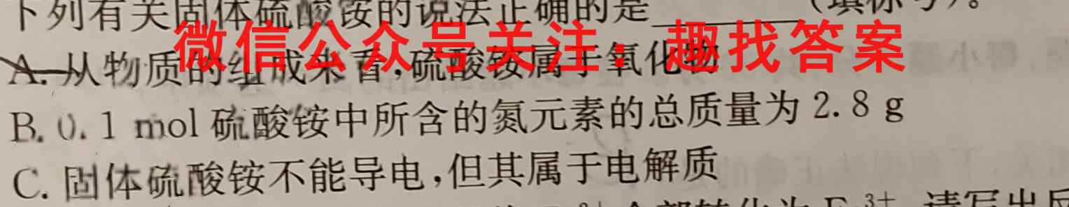 高考必刷卷2023年全国高考名校名师联席名制(新高考)信息卷(八)8化学