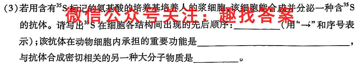 2023届衡水金卷先享题调研卷 重庆版(六)生物试卷答案