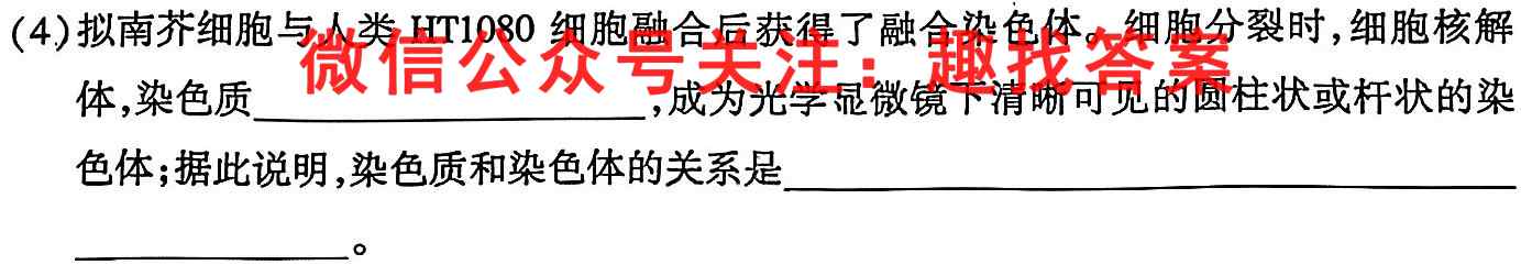 2023届高三全国统一招生考试信息冲刺卷(六)6生物