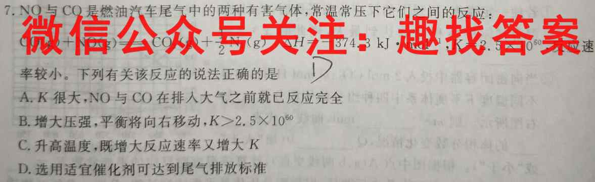 [巴中一诊]四川省巴中市普通高中2020级高三一诊考试化学