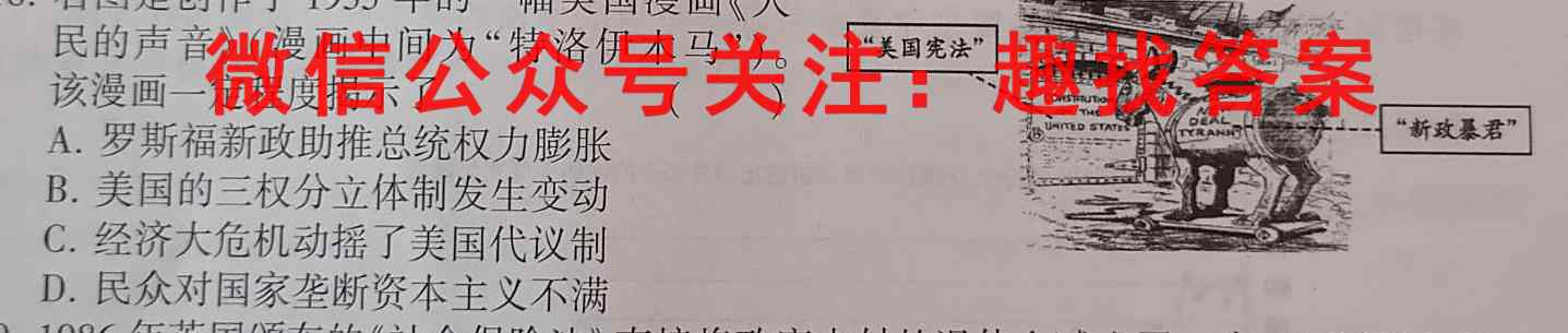 2023届衡水金卷先享题调研卷 湖南版(六)政治