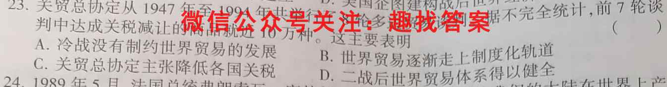 黄冈八模2023届高三模拟测试卷(七)7政治