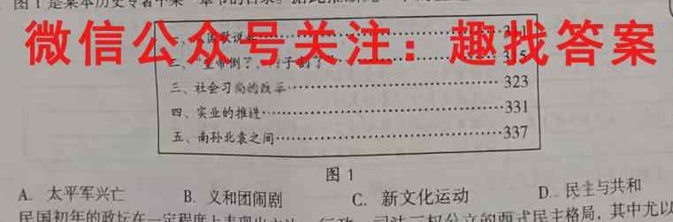 山西省2022~2023七年级上学期期末综合评估 4L R-SHX政治