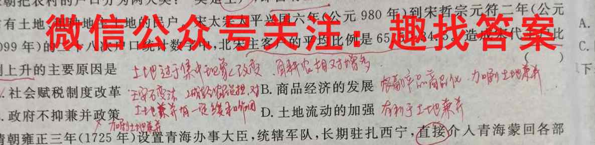 2023年湖北省孝感市高二下学期收心考试(政治)