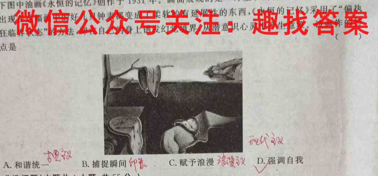 衡水金卷先享题 2022-2023学年度上学期高三年级期末考试(新教材)（政治）