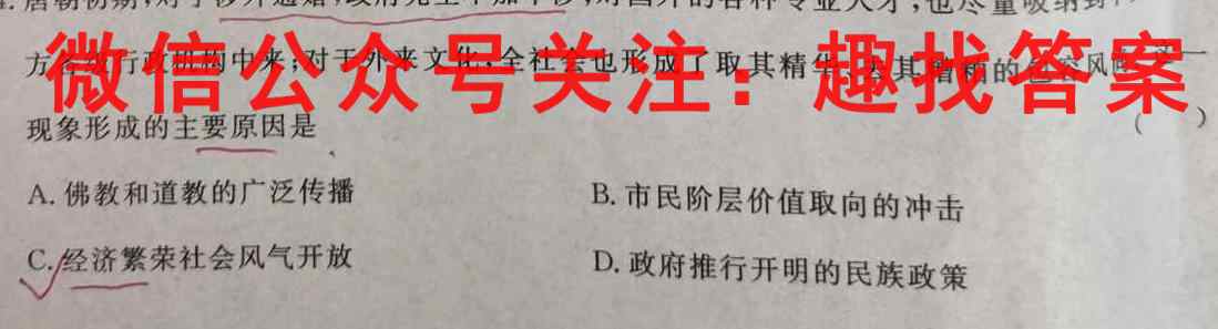 2023届福建省普通高中学业水平合格性考试(五)5政治