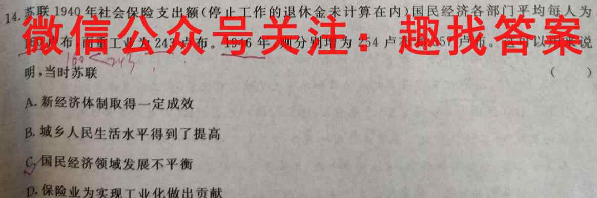 衡水金卷 2022-2023学年度上学期高二年级五调考试(新教材新高考·月考卷)政治