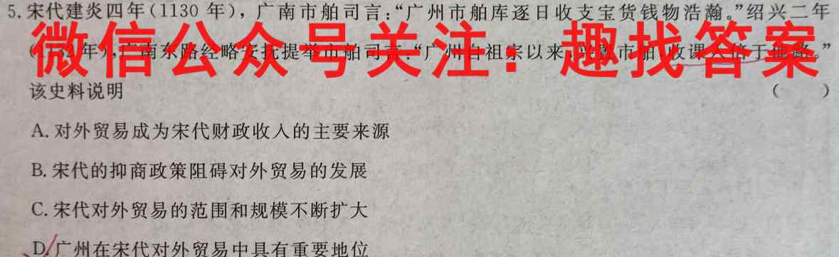 2023年普通高等学校招生统一考试模拟信息卷S3(五)5政治