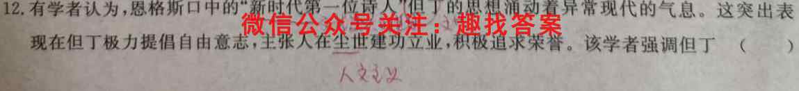 2023届大湾区普通高中毕业班第一次联合模拟考试(1月)政治