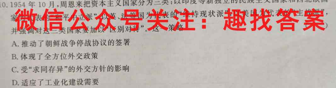 安徽省2022~2023学年度九年级期末综合评估 4L R政治