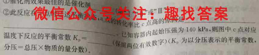 浙江省衢州五校联盟2022学年第一学期高二年级期末联考化学
