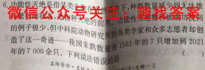 湖北省2022-2023学年度上学期高二武汉市重点中学4G+联合体期末考试生物